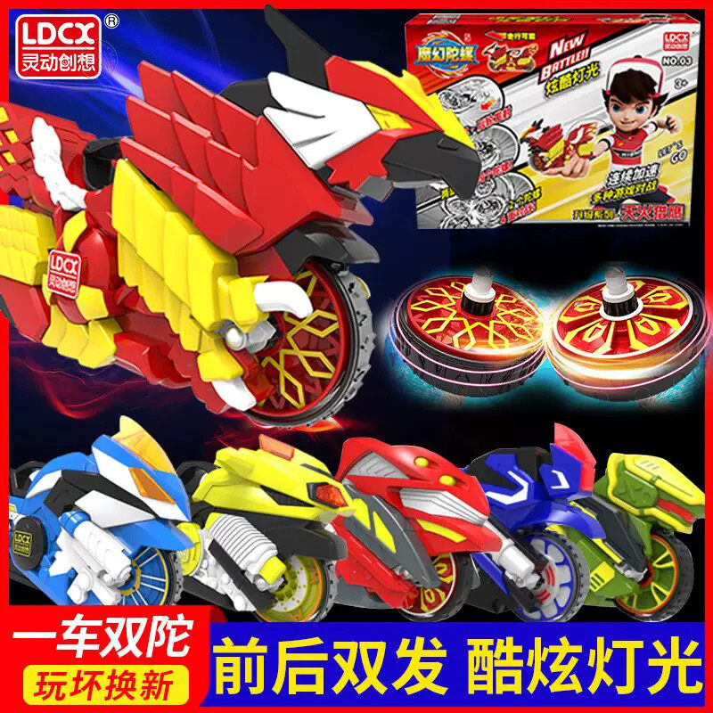 新版灵动正版魔幻陀螺5代之升级版玩具男孩手拉新款梦幻发光坨螺