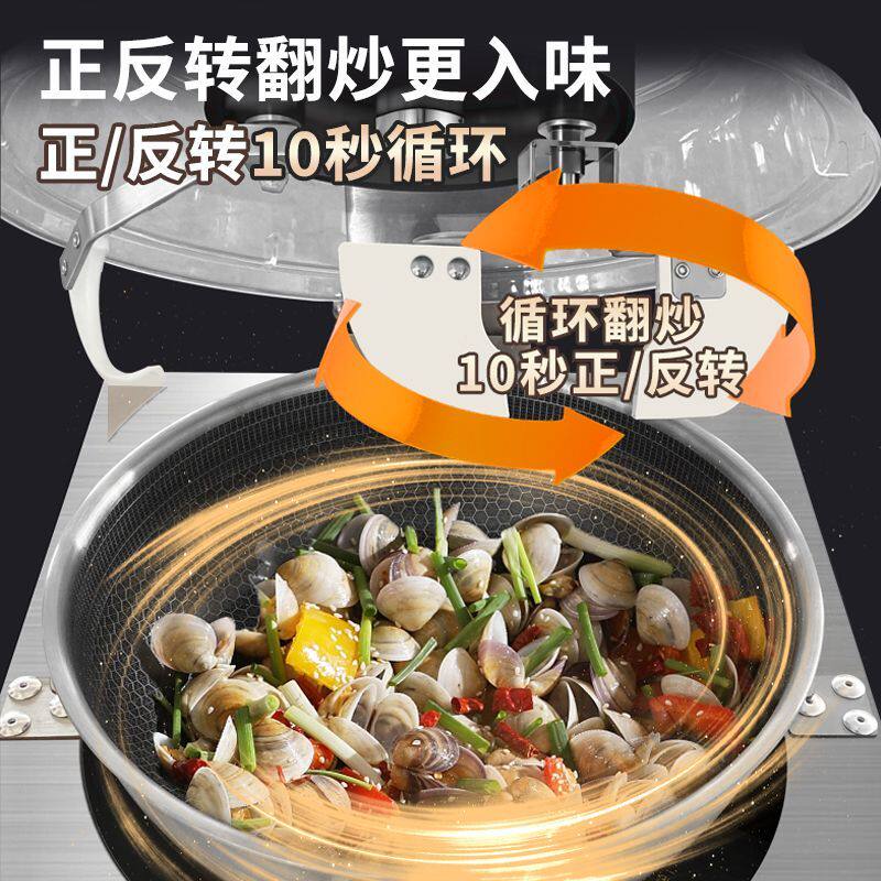 自动炒菜机器人商用智能烹饪锅炒货机多功能炒饭机炒粉机电炒炒锅