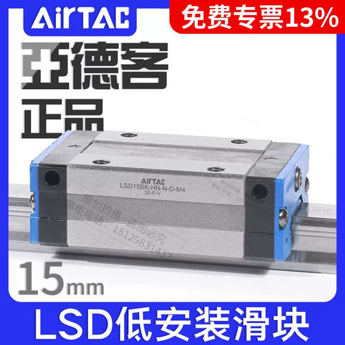 亚德客型导轨滑块LSD15BK-HN/S-F1/2N四方型法兰型上锁式下锁
