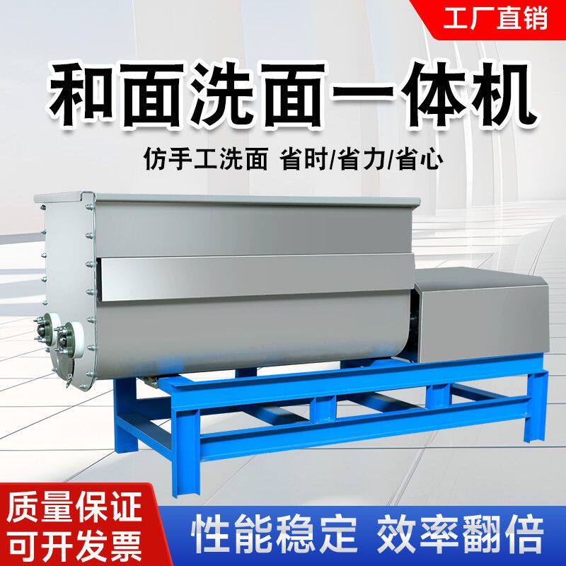 和面洗面All蒸凉皮专用洗面筋机双螺旋凉皮洗面机低噪静音洗面