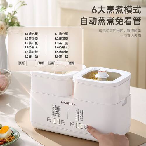 蒸蛋器居家早餐机 宝宝辅食二合一多功能蒸蛋器 早餐煮鸡蛋煮蛋器