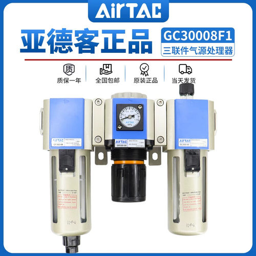 亚德客型油水分离器三联件GF/GR/GL/GC200-08 300-10 400-15 600-