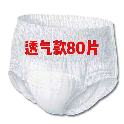 成人拉拉裤老年人男女尿不湿高腰加厚特大码防漏夏季内裤式纸尿裤