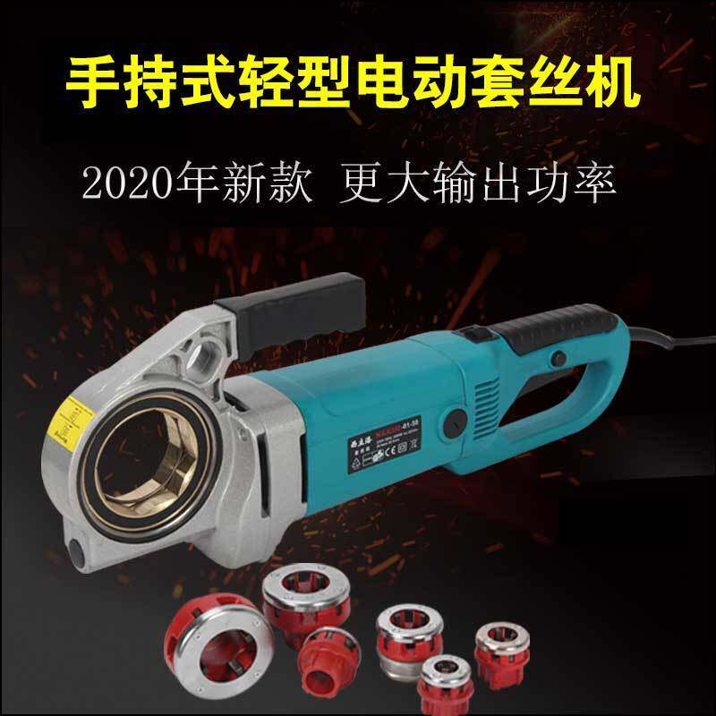 西立洛电动套丝机板牙镀锌管绞螺纹手持式手动小型套丝工具4分2寸