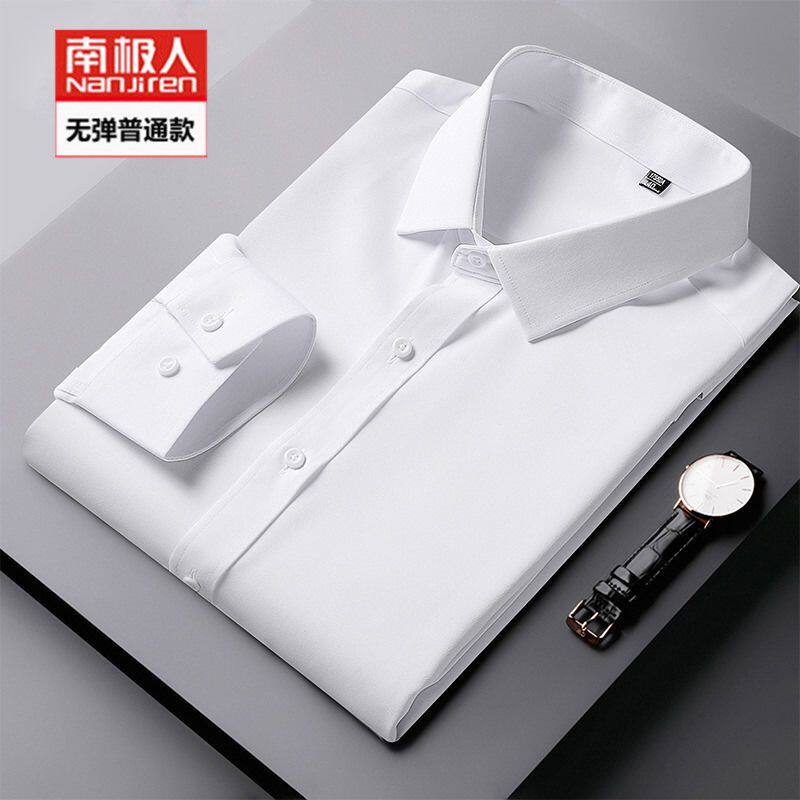 [南极人]白衬衫男士短袖夏季冰丝商务正装职业长衬衣半袖免烫抗皱