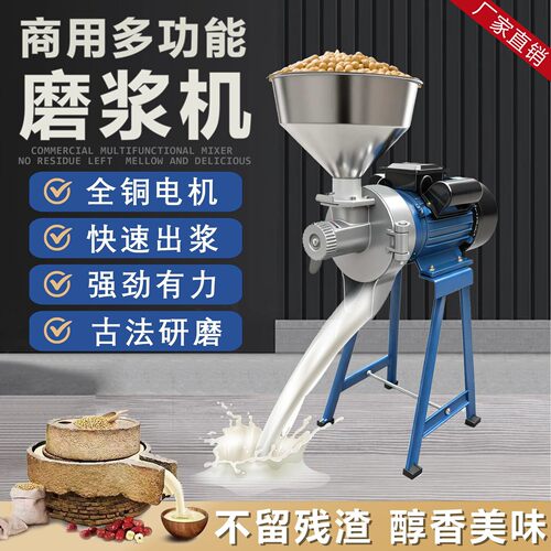 豆浆机商用磨浆机石磨米粉磨豆腐机家用米浆肠粉全自动电动打浆机