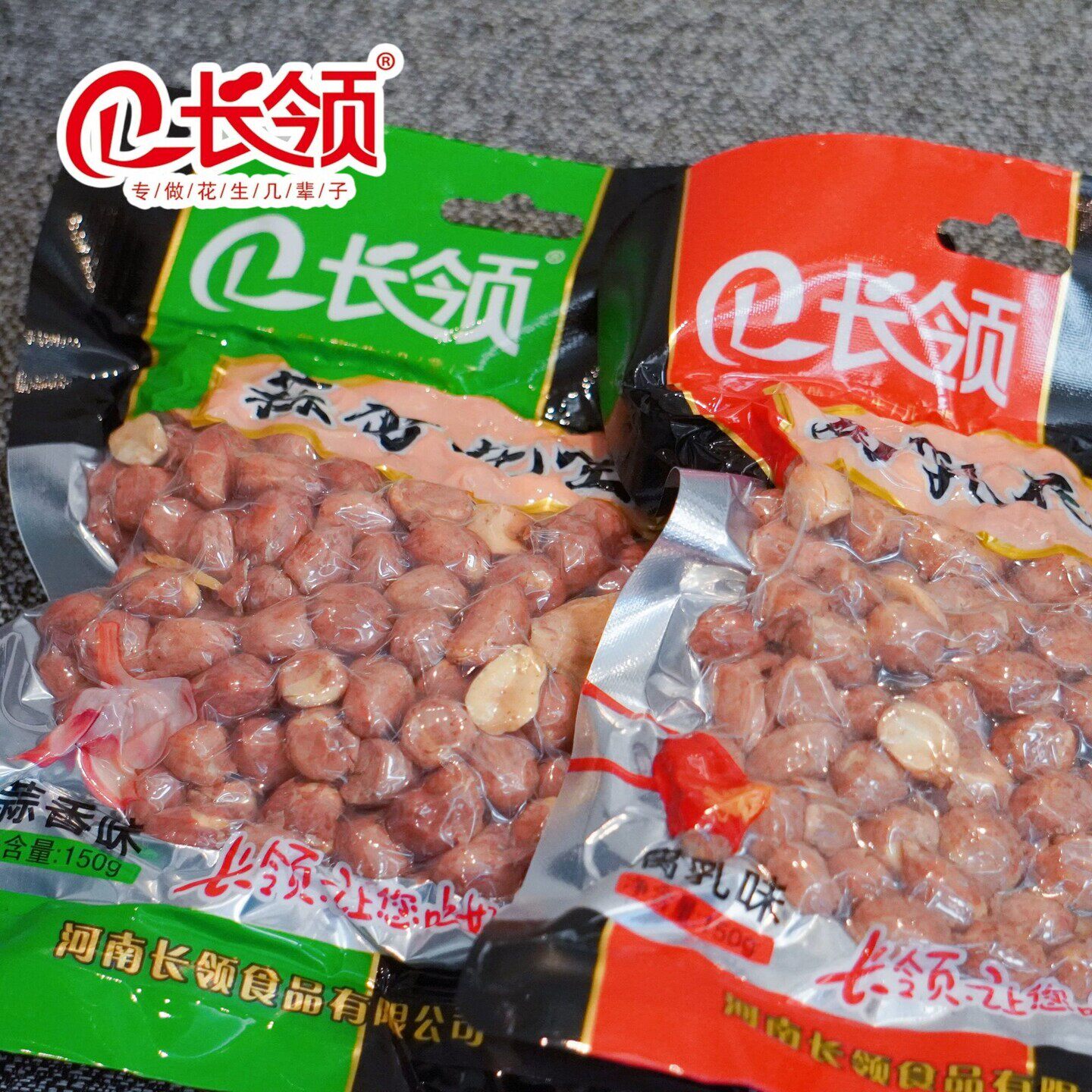 河南长领花生150g下酒休闲零食麻辣/腐乳/五香/蒜香去壳独立包装