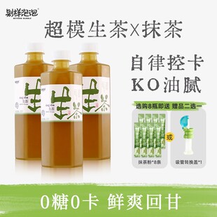 别样泡泡生茶无糖茶饮料聚餐解腻畅饮无负担健康饮品 送吸管-DB