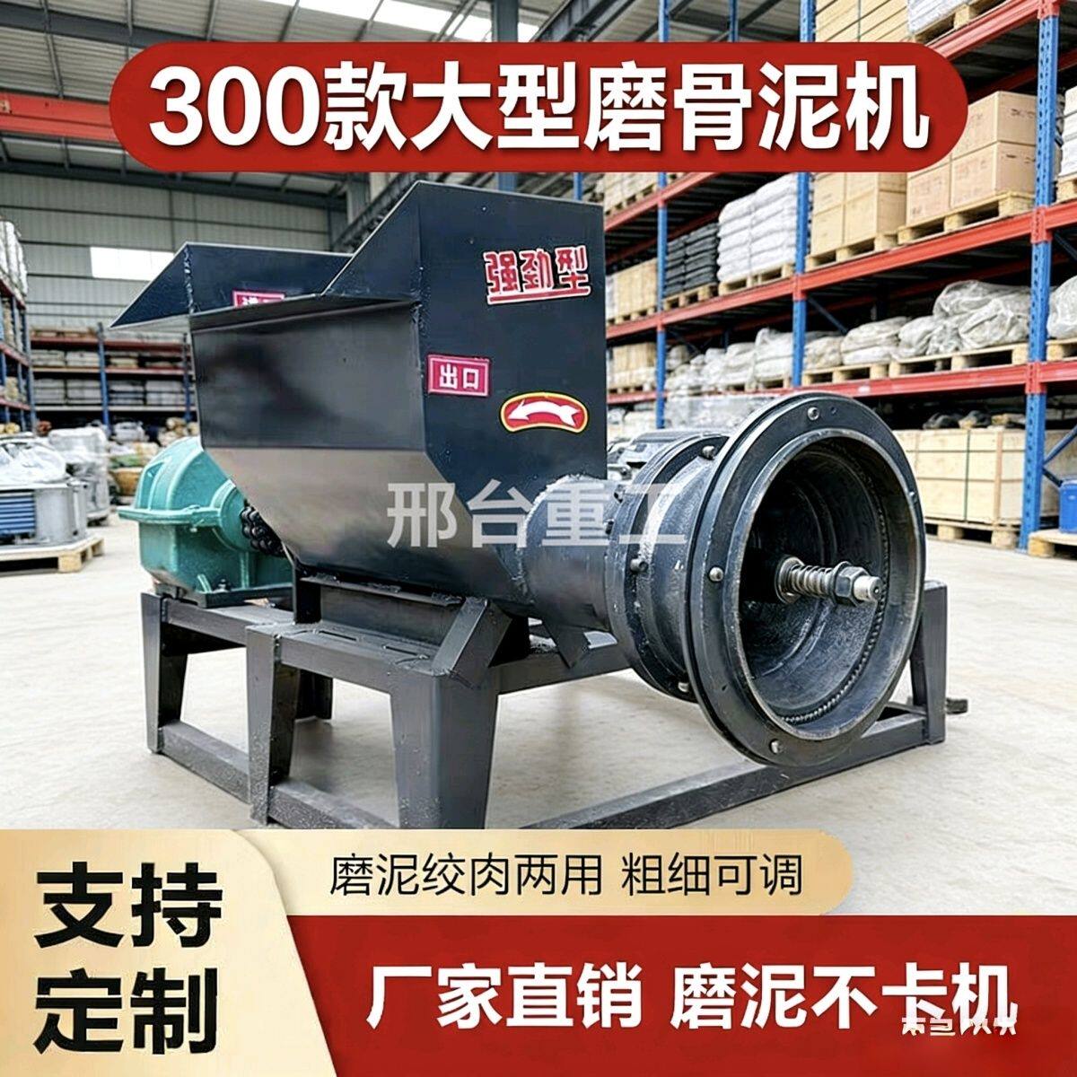 大型磨骨泥机破冰碎骨绞肉一体机养狗养殖场绞鸡架鸡头猪羊牛骨冻