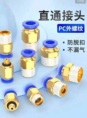 油水分离器4分接头PC2分接头PC4一2/6一02/8一02气管接头123PC