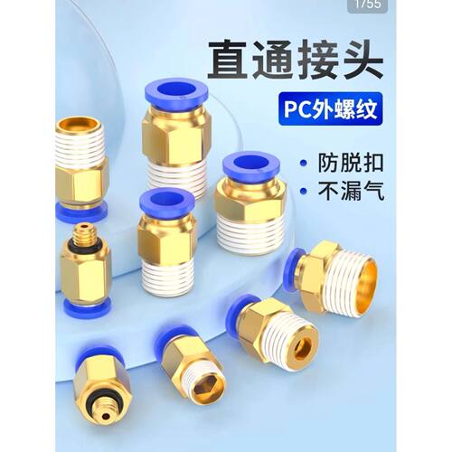 油水分离器4分接头PC2分接头PC4一2/6一02/8一02气管接头123PC