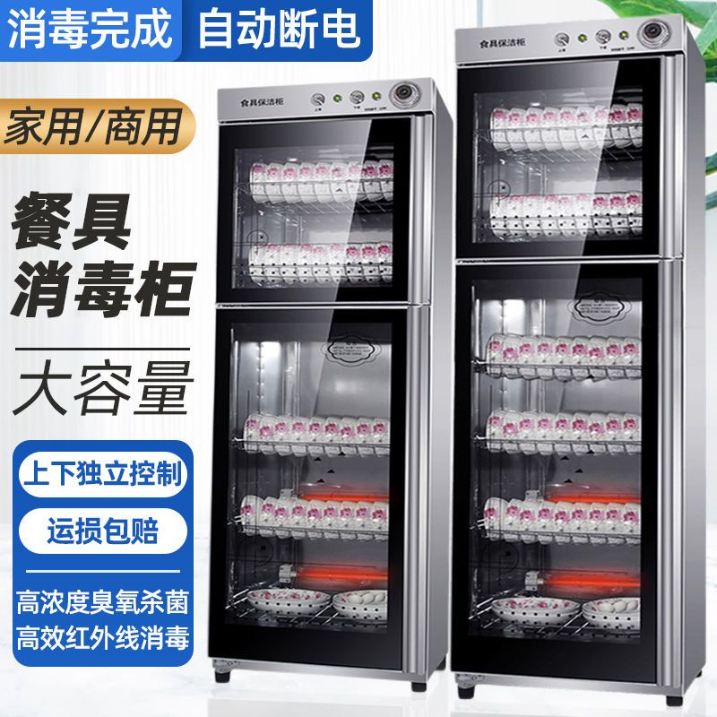 消毒柜家用立式不锈钢大容量碗筷饭店商用双门密胺幼儿园消毒碗柜