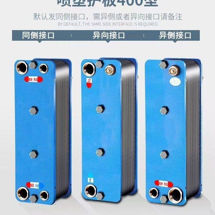 板式换热器过水热家用卫生间热水交换器热交换器地暖水转换器新款