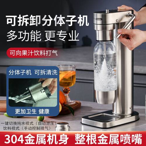 ProSoda气泡水机苏打水机碳酸饮料打气可乐家用气泡机奶茶店商用