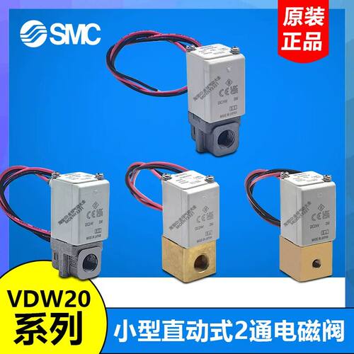 SMC型直动式2通电磁阀VDW20KA LA MA NA PA QA KZ1DXB NZ1DXB