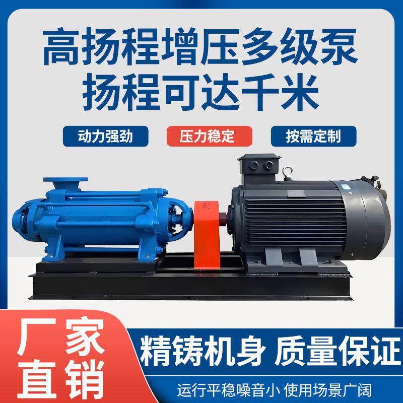卧式多级清水泵给水泵离心泵增压泵三相多级泵锅炉循环高压扬程