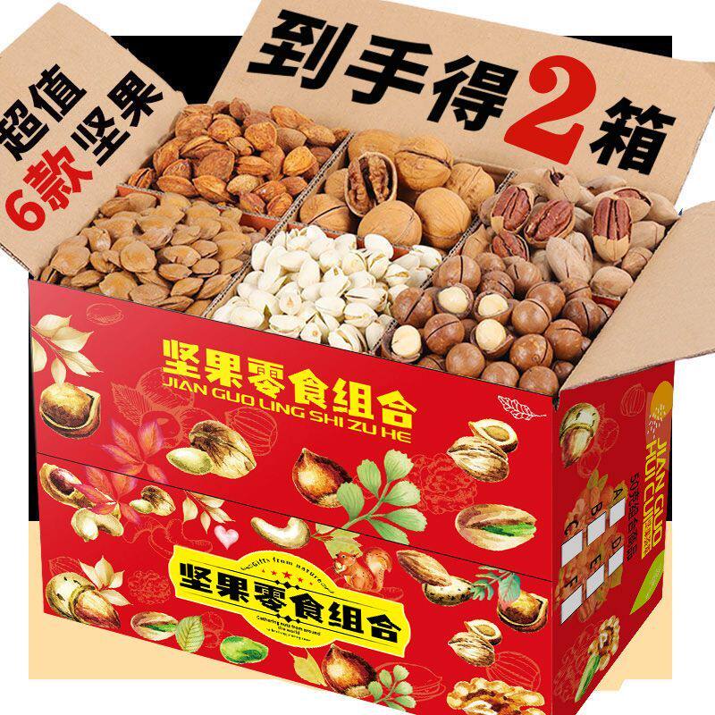 坚果零食大礼包夏威夷果开心果整箱零食干果大全网红宿舍各种各样