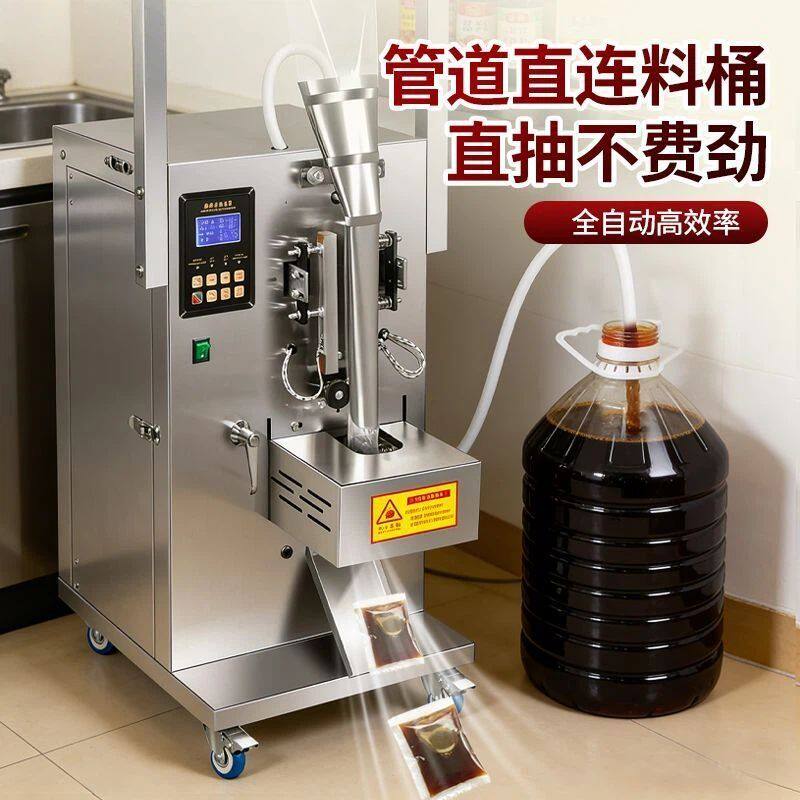 全自动液体包装机 酱料调料袋装水定量灌装机 定量称重封口All