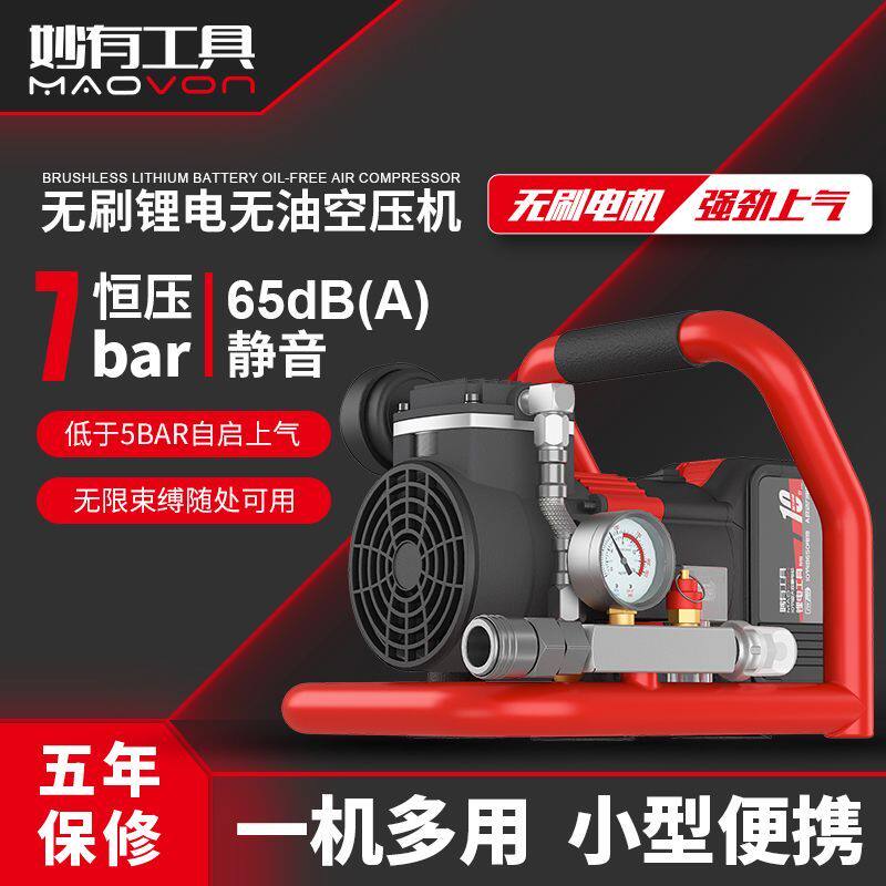 锂电无刷空压机迷你便携式打充气泵无油静音气钉枪空气车载压缩机图片