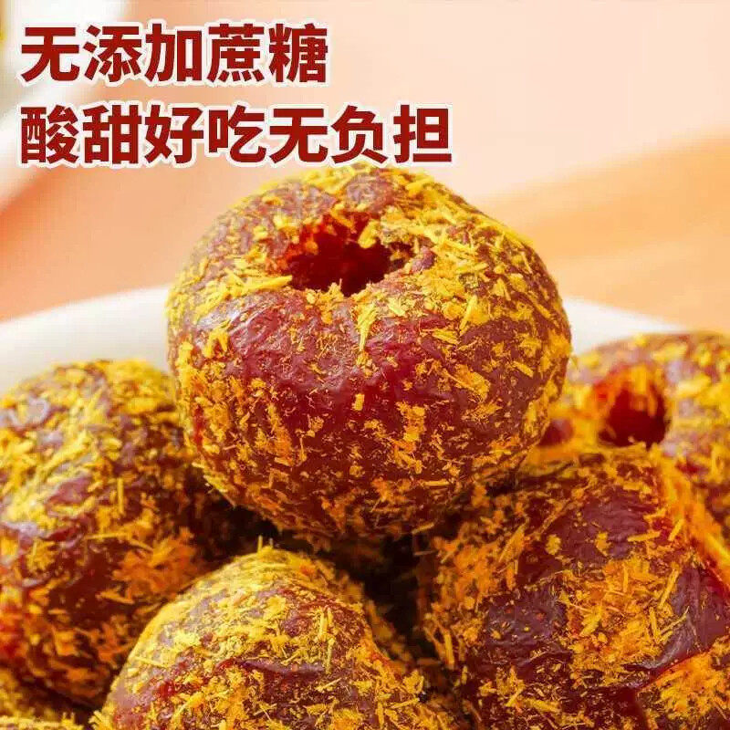 小书包无添加蔗糖甘草空心山楂酸甜无核山楂蜜饯果脯解馋开胃干果
