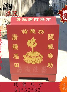 钢板电子语音功德箱添油箱捐款箱防盗带警报钢板电子语音功德箱