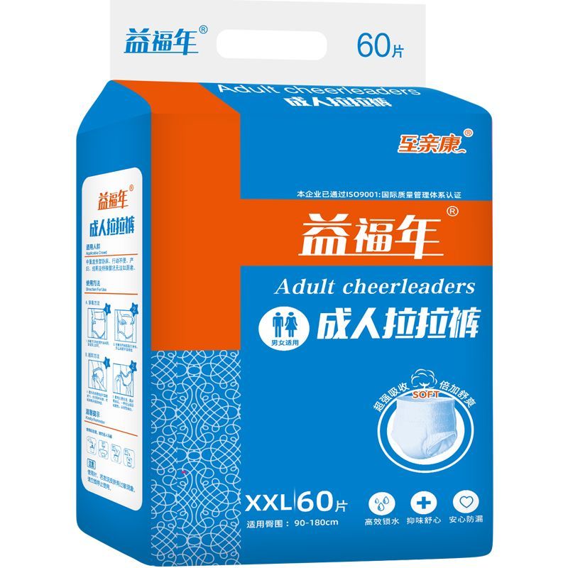 至亲康成人拉拉裤特大号尿不湿老人用纸尿裤加大码肥胖人专用XXL