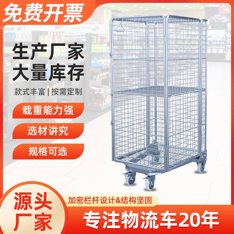 移动物流台车折叠网格仓储推车周转搬运笼车装卸车快递手推车
