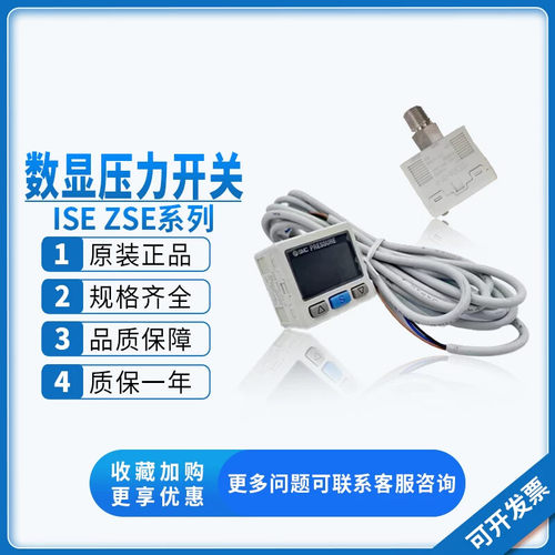 SMC型压力数显开关表ISE/ZSE20/30/40A/AF-01-N-P-A-L-ML ZS-27-D