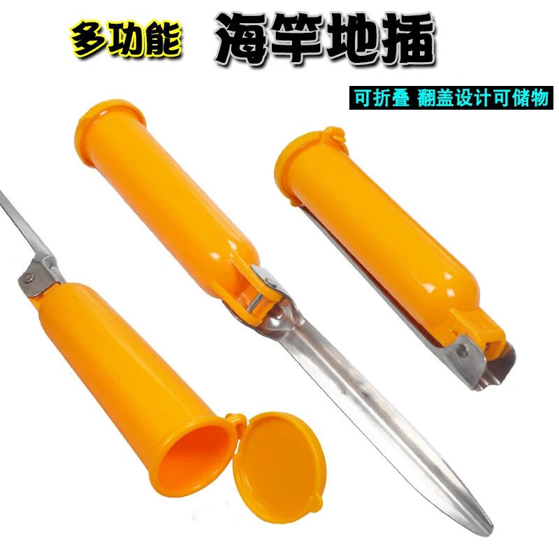 不锈钢海竿支架 多功能抛竿支架 简易地插筒 渔具配件可携式垂钓