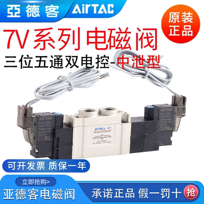 亚德客型电磁阀7V0530E/130E/230E/330E-M5/06/08/10/15B050/B200