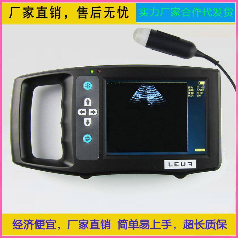 兽用B超工厂特价猪羊用兽用B超测孕仪上手易学高清B超机电子高清
