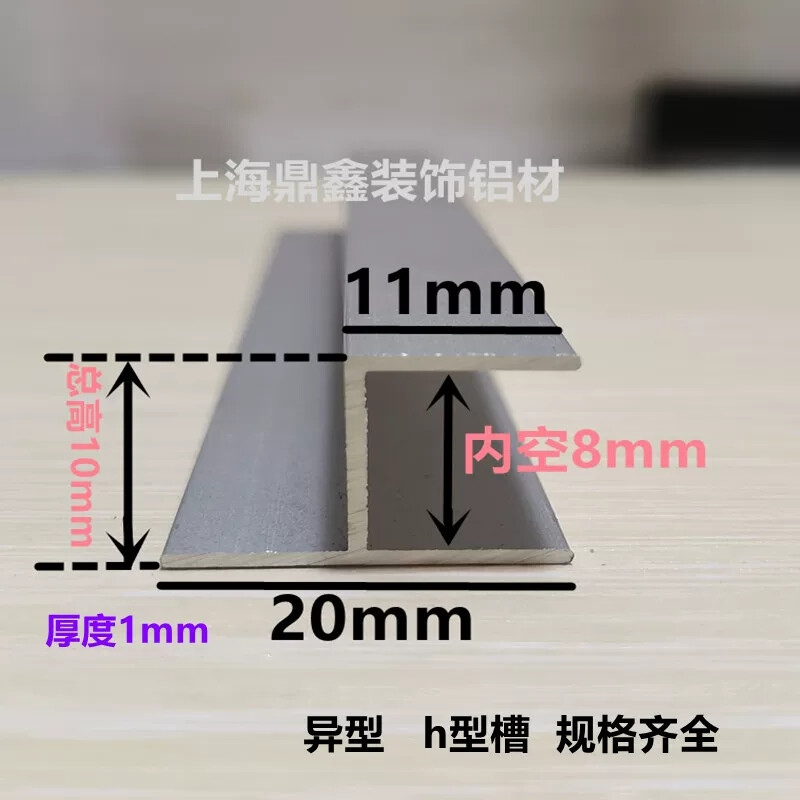 铝合金h型槽软膜灯箱卡布条槽diy铝材内宽8龙骨木框边条扁码u型槽