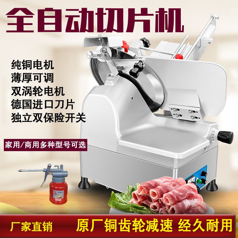 全自动切肉机商用羊肉卷切肥牛电动火锅店切片刨肉机刨片切肉片机