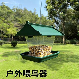 户外悬挂自动行善喂食器阳台食盒小鸟喂食器防雨庭院布施喂食器