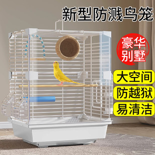 新式鹦鹉专用鸟笼鸽子笼四面防溅大号家用便宜生态新型小太阳玄凤
