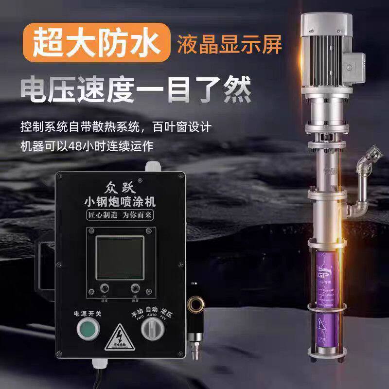 全自动小钢炮真石漆喷涂机一体机外墙砂浆腻子防水防火涂料喷漆机