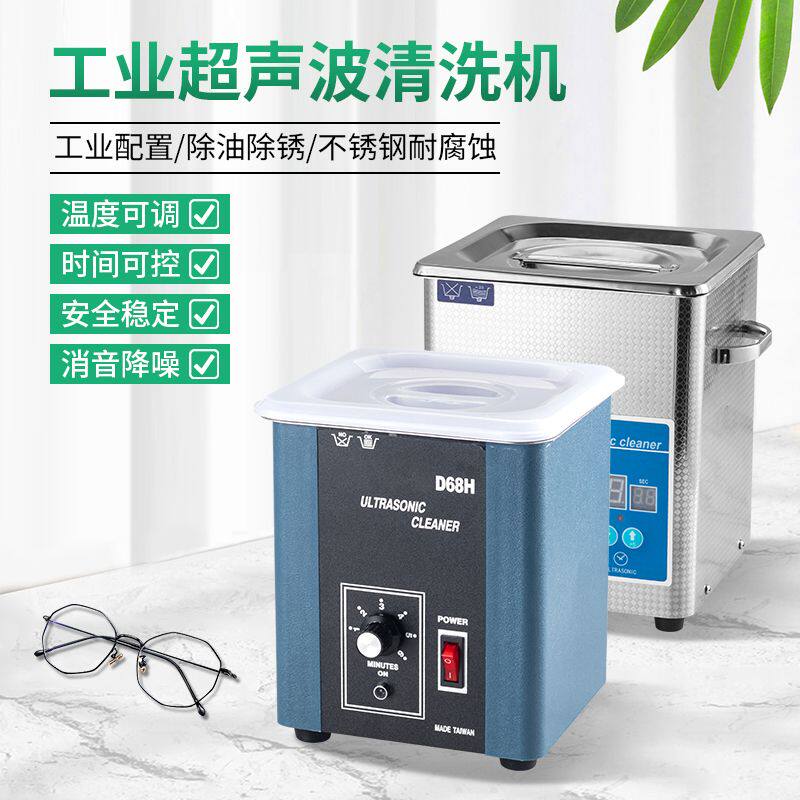 超音波清洗机小型首饰手表超音波眼镜玉石家用清洁打金工具器材