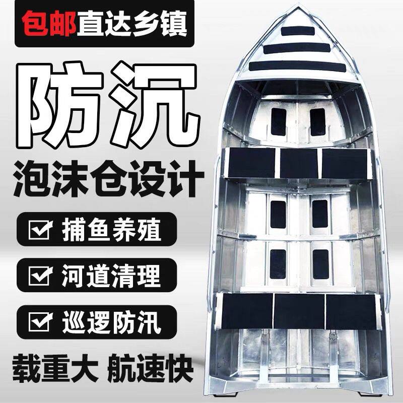 镁铝合金船快艇冲锋舟路亚艇全铝专业钓鱼船渔船自排水野海钓高速