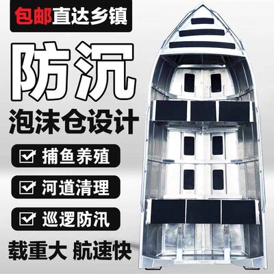 镁铝合金船快艇冲锋舟路亚艇全铝专业钓鱼船渔船自排水野海钓高速