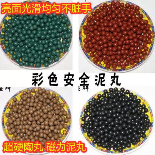 泥丸弹珠弹弓专用安全亮面环保8