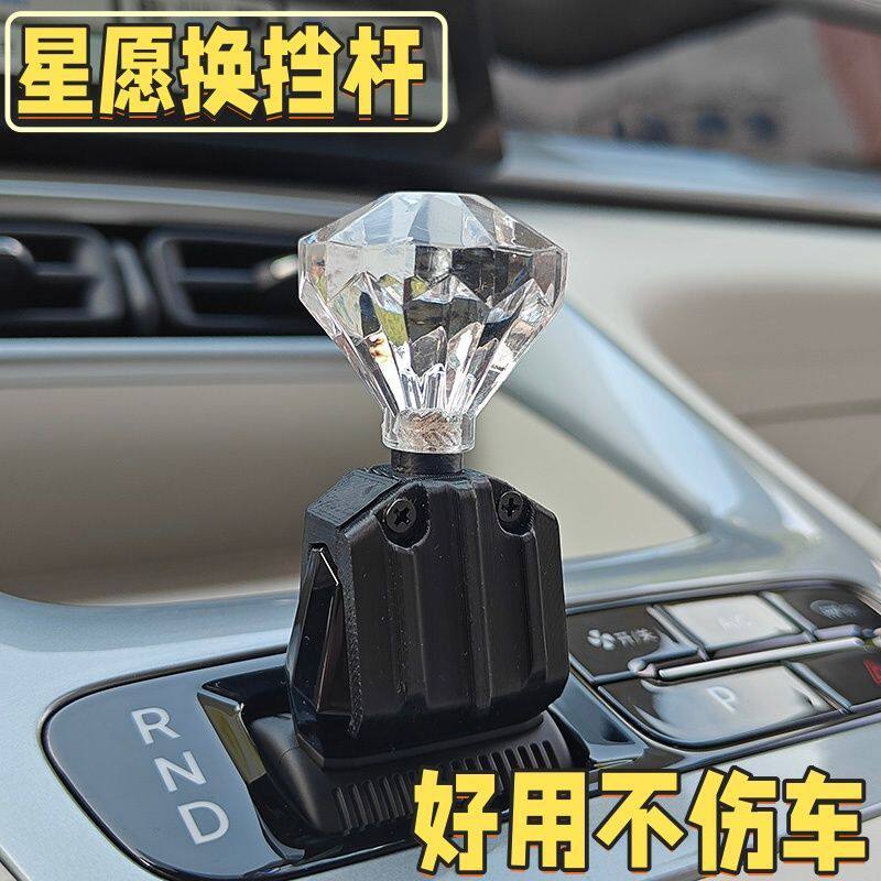 吉利星愿档把拨杆吉利星愿挡把拨杆改装实用配件车载好物档位头车