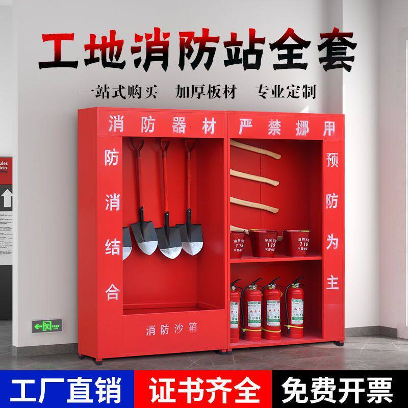 建筑工地柜工地消防微型消防器材消防站全套器材展示柜物资应急柜