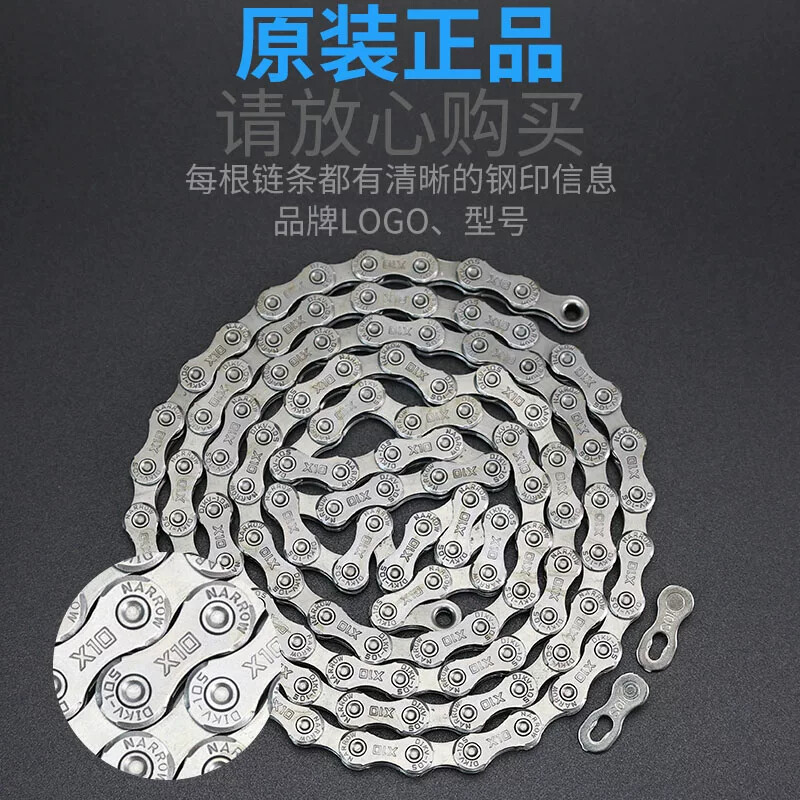 适用永久凤凰变速自行车链条山地公路车变速链条10速20/30S不生锈