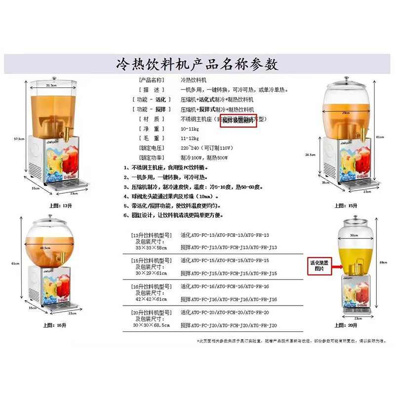 自助餐单双头果汁鼎电制冷饮料机6L电加热保温饮料机商用餐饮店