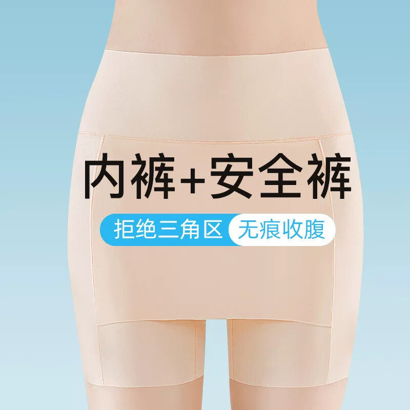 安全裤女冰丝无痕打底裤夏天薄款三角区防走光尴尬短裤内裤二合一