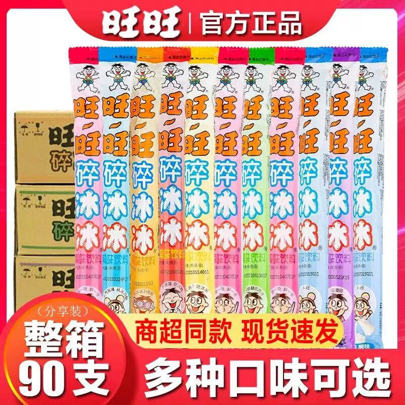 旺旺碎冰冰78ml支混合家庭装冻痴冰棒碎碎冰棒棒冰果冻吸吸冰冷饮