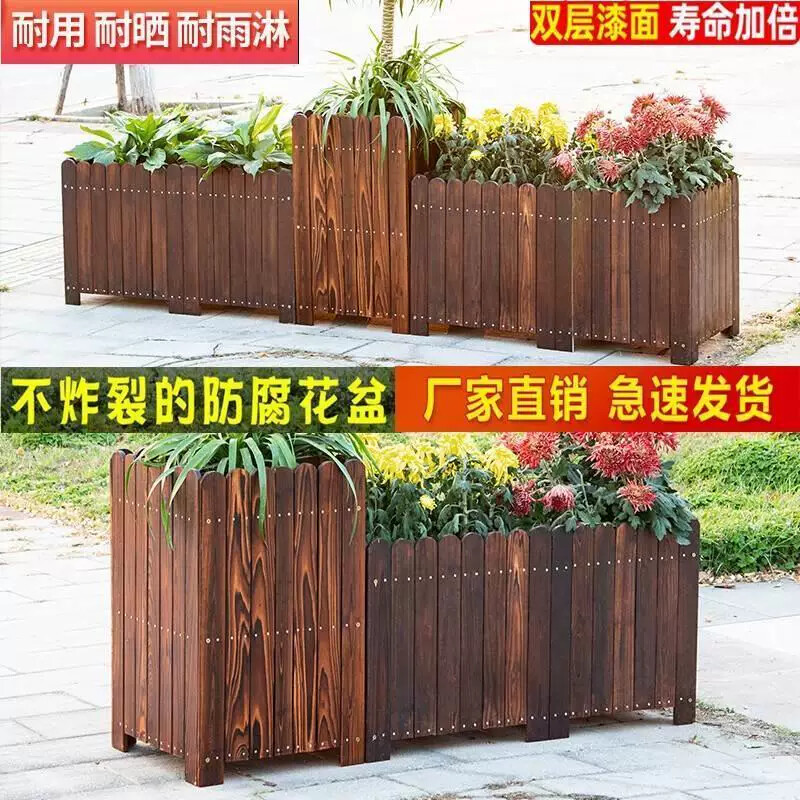 防腐木花箱长方形阳台庭院露台种菜盆室外碳化实木种植箱特大花槽