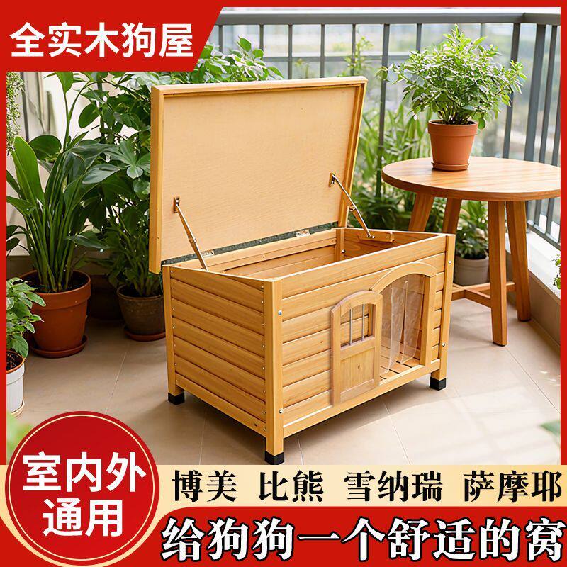 木居旺户外狗窝室外狗笼子狗屋室内四季通用宠物屋狗房子防晒大犬