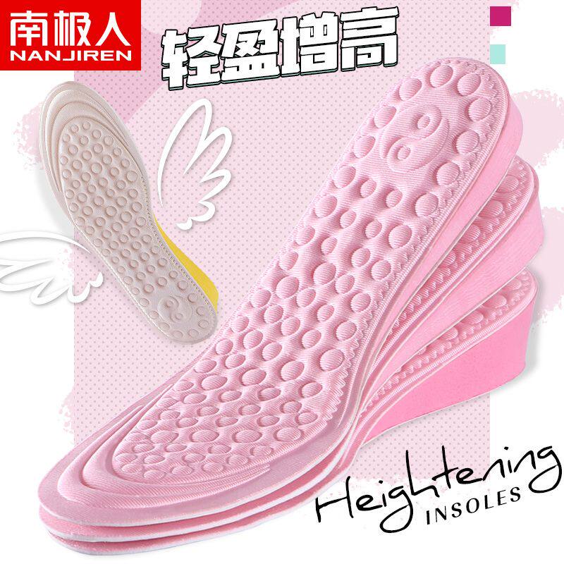 2双 南极人内增高鞋垫男女吸汗除臭防臭透气减震加厚隐形增高垫夏