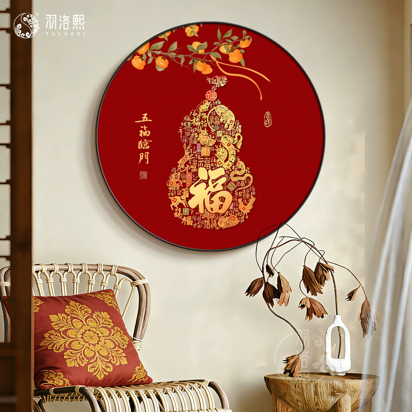 五福临门新中式玄关装饰画宋氏美学斗柜挂画圆形画红色喜庆新年款